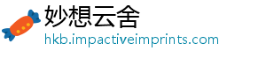 妙想云舍